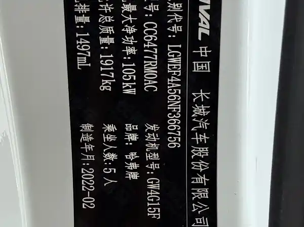 Haval M6 2021, фото 21